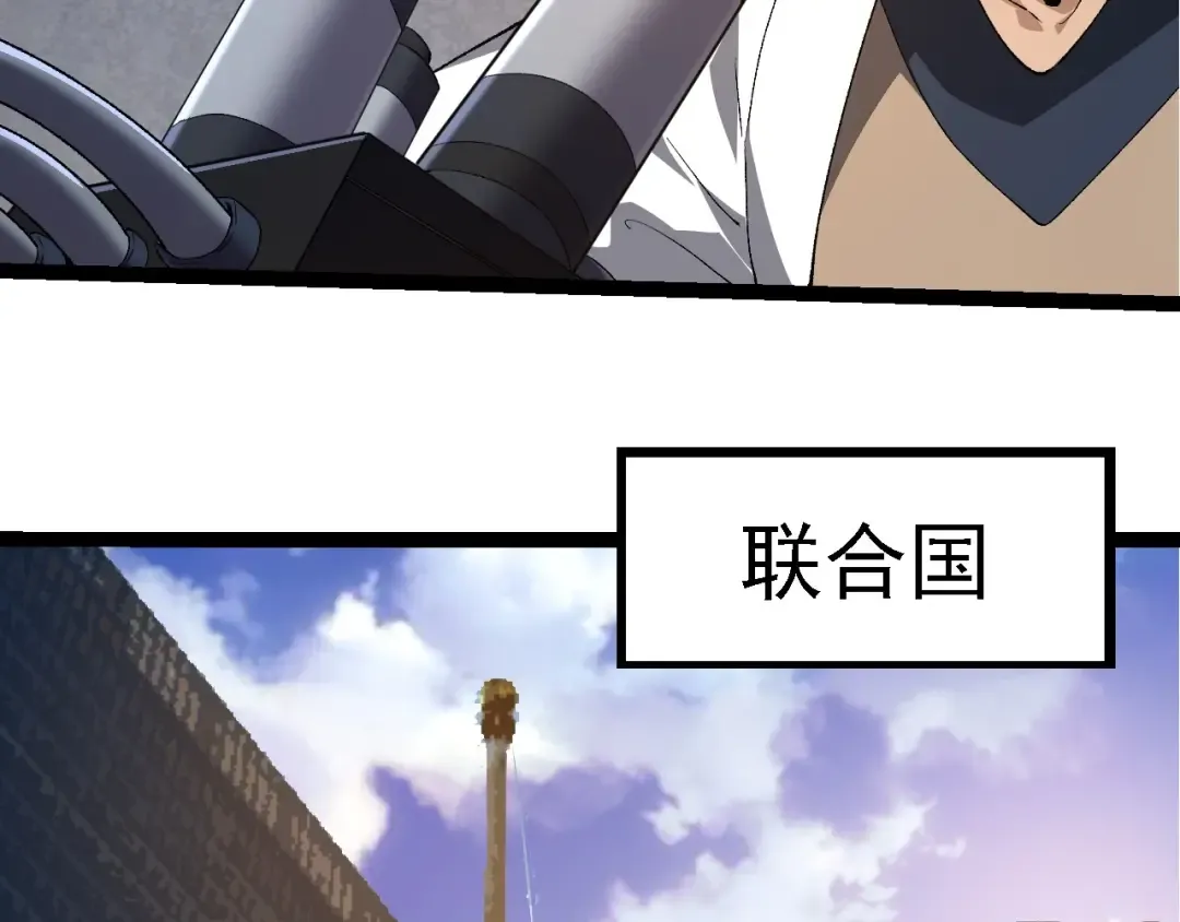 第283话 全球备战 第51页