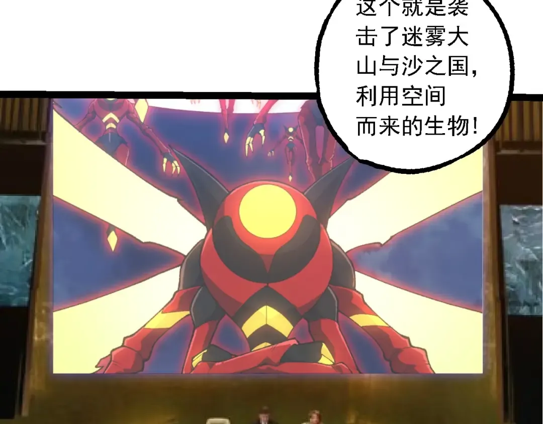 第283话 全球备战 第53页