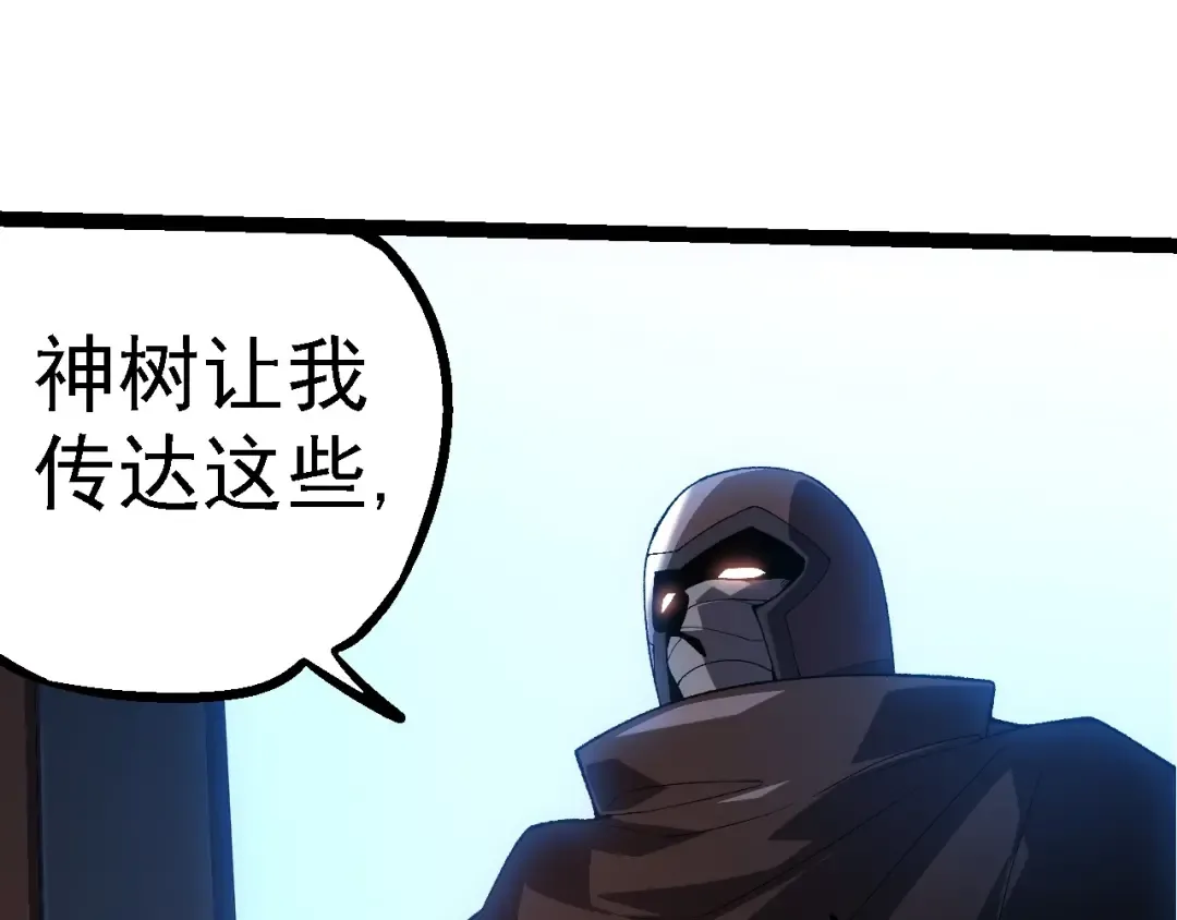 第283话 全球备战 第65页