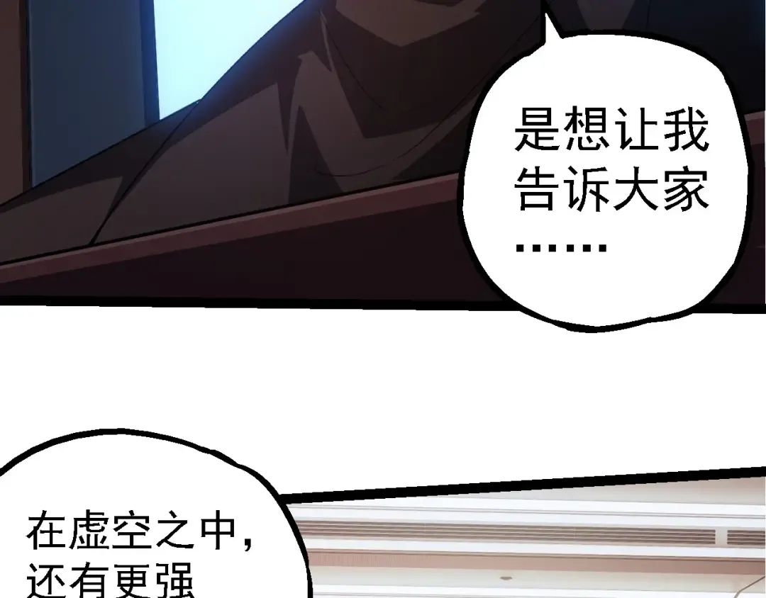 第283话 全球备战 第66页