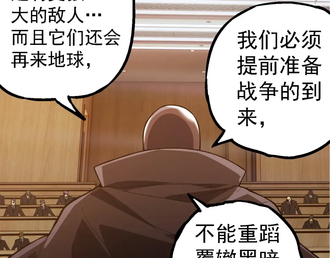 第283话 全球备战 第67页