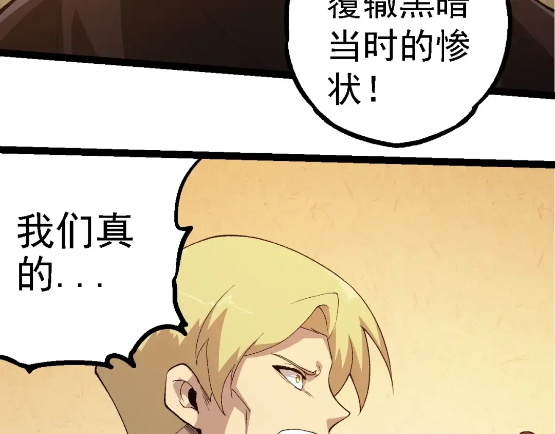 第283话 全球备战 第68页