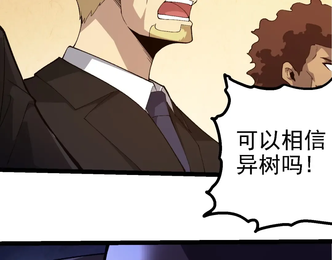 第283话 全球备战 第69页