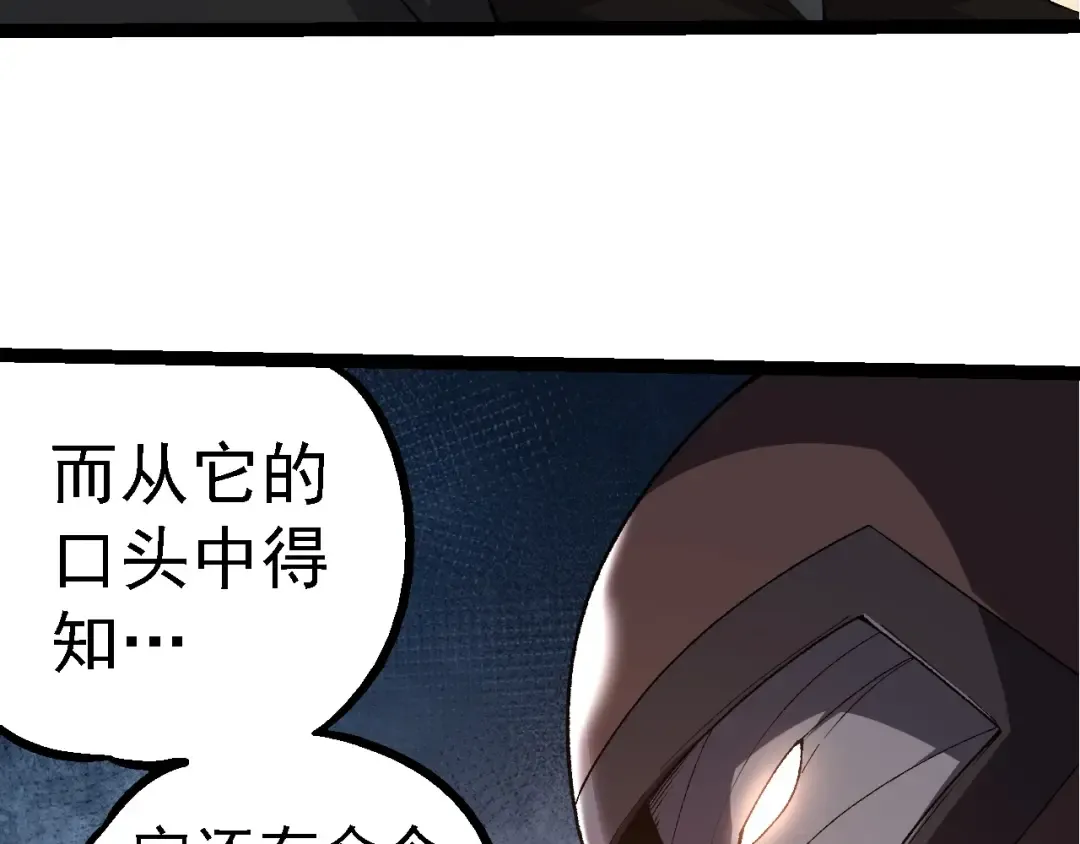 第283话 全球备战 第60页