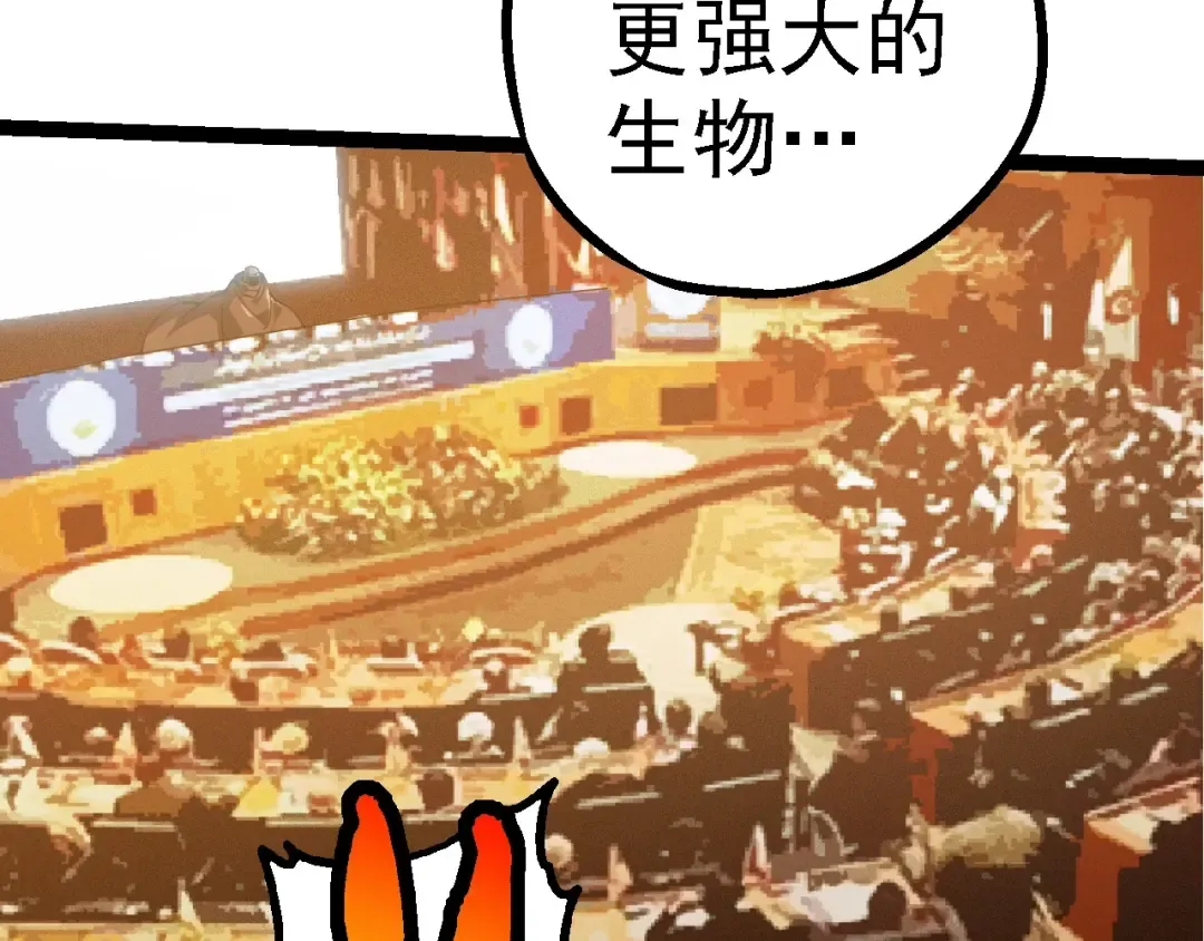 第283话 全球备战 第62页