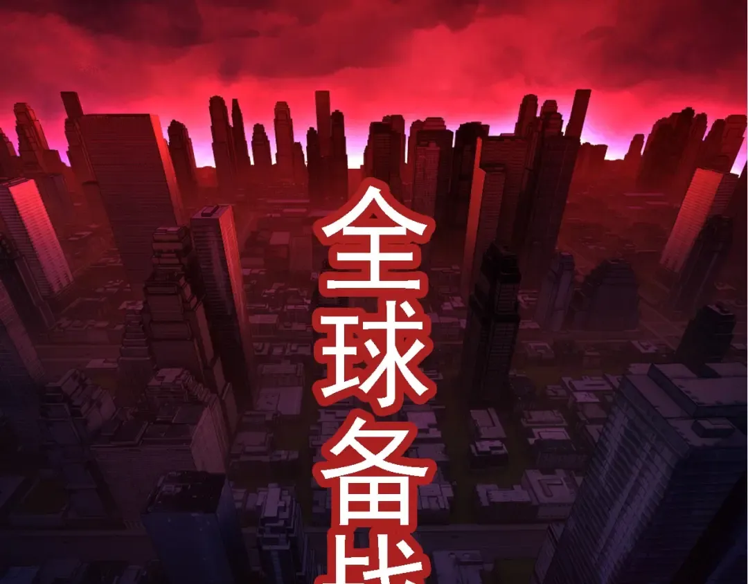 第283话 全球备战 第73页
