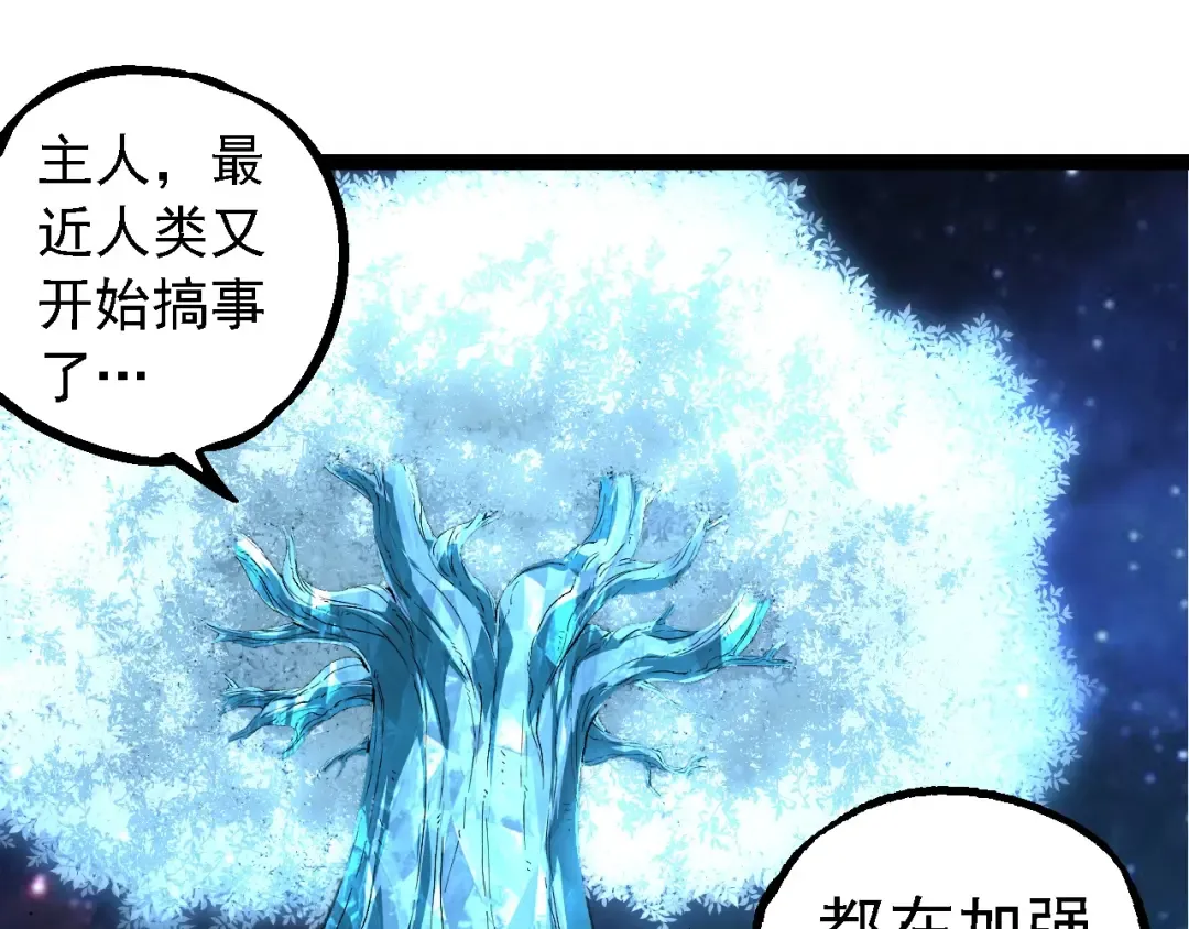 第283话 全球备战 第85页