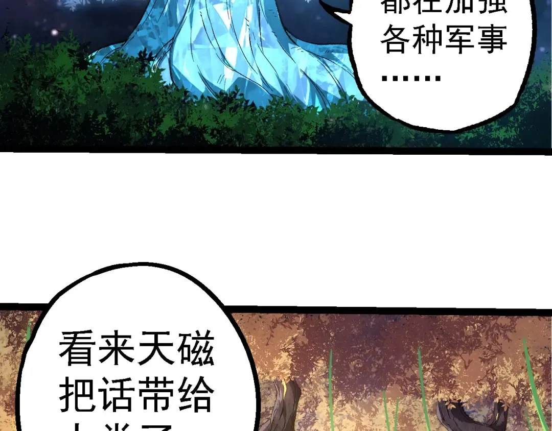 第283话 全球备战 第86页