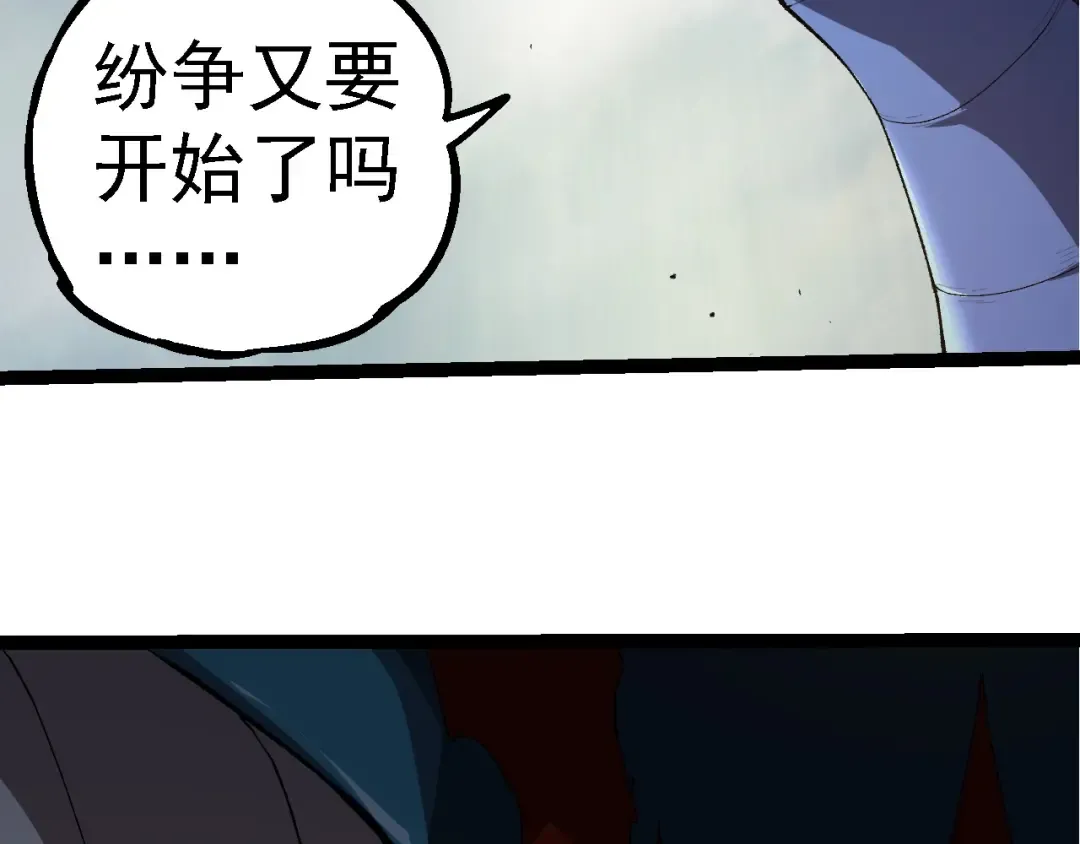 第283话 全球备战 第81页