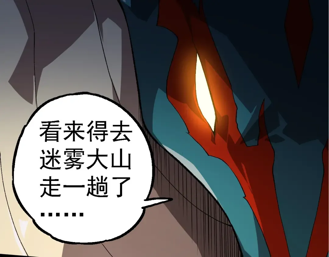 第283话 全球备战 第82页