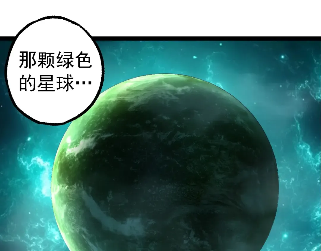第283话 全球备战 第95页