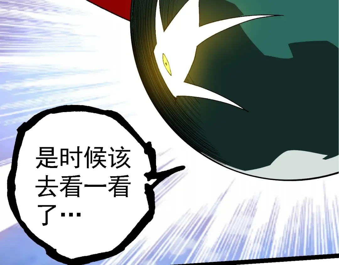 第283话 全球备战 第97页