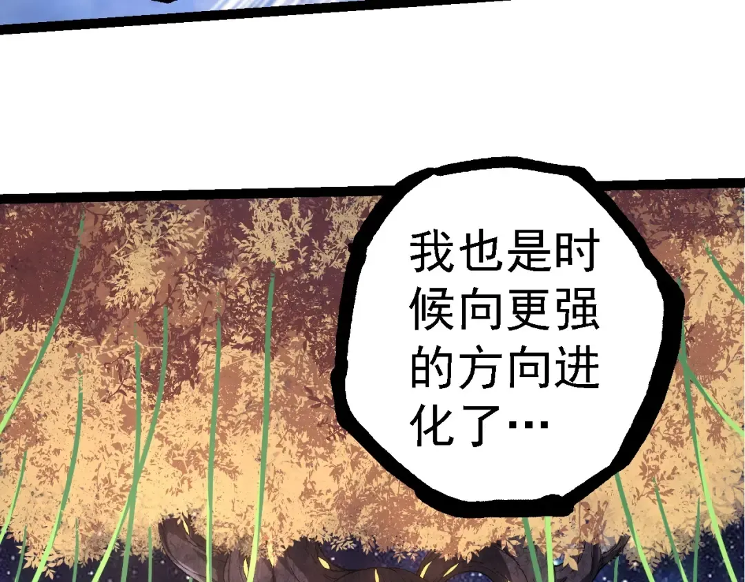 第283话 全球备战 第98页
