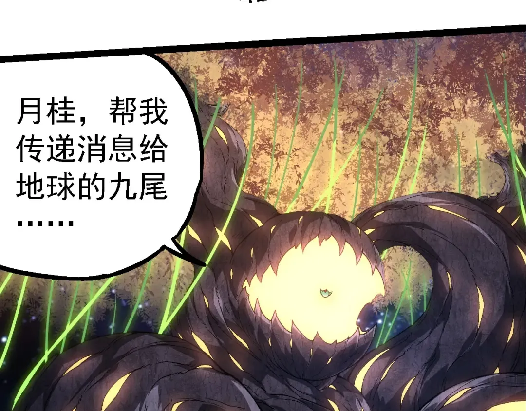 第283话 全球备战 第90页