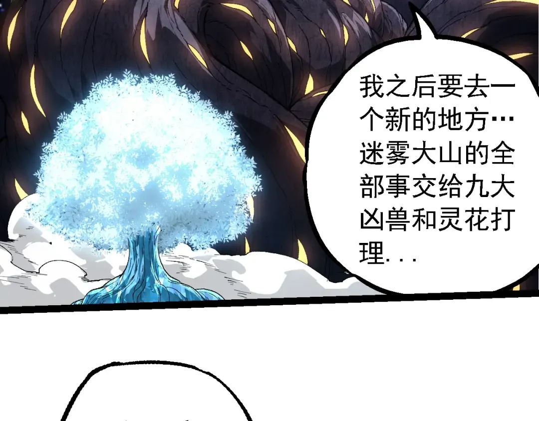 第283话 全球备战 第91页