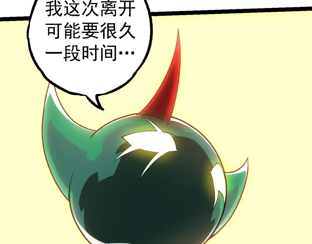 第283话 全球备战 第92页