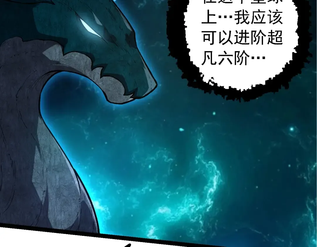第284话 德鲁伊 第17页