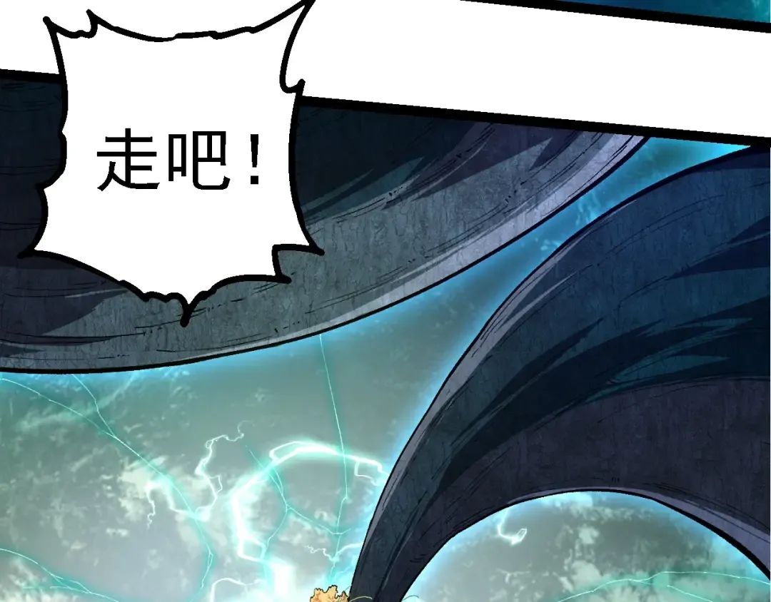 第284话 德鲁伊 第18页