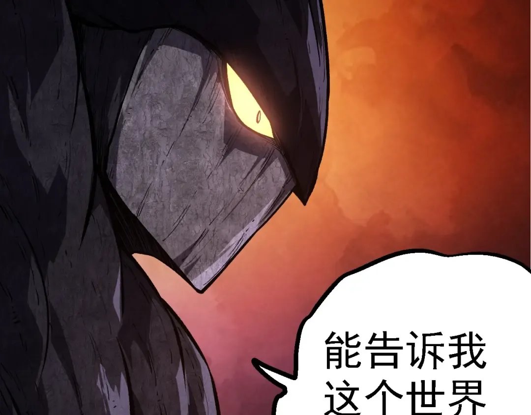 第284话 德鲁伊 第100页