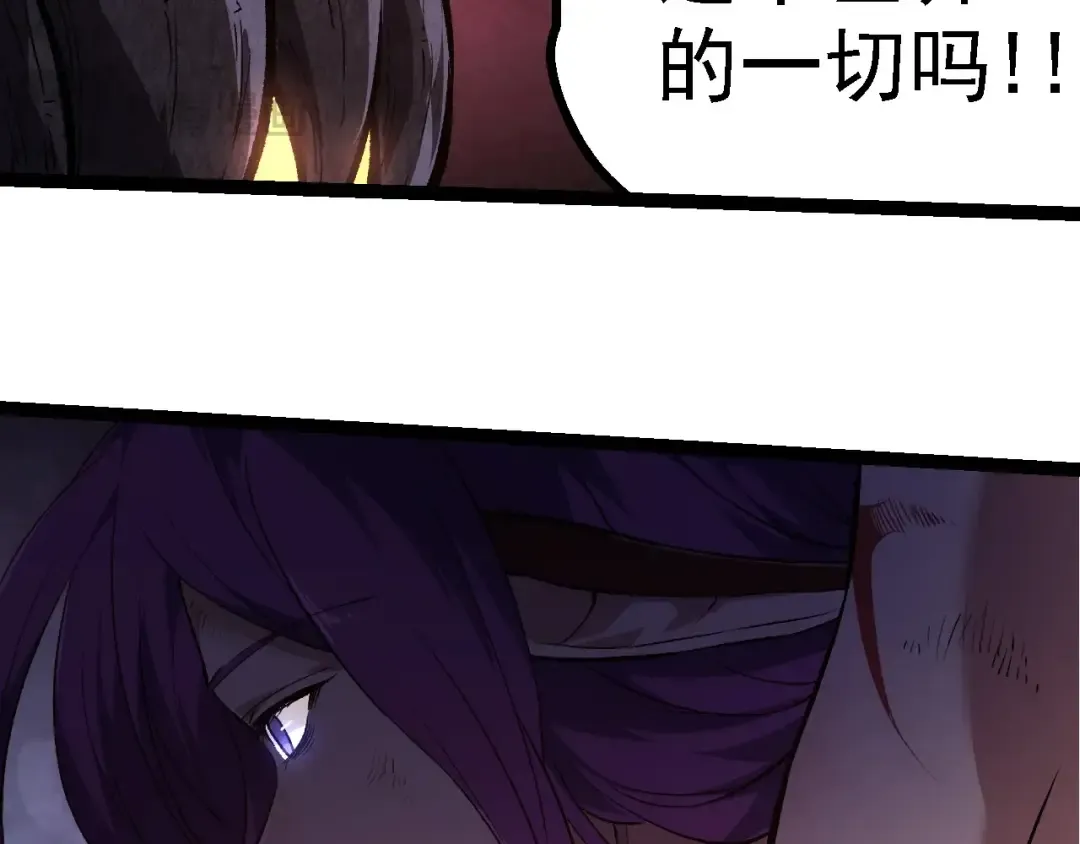 第284话 德鲁伊 第101页