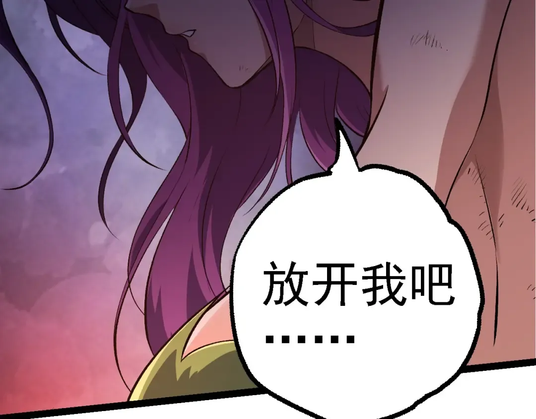 第284话 德鲁伊 第102页