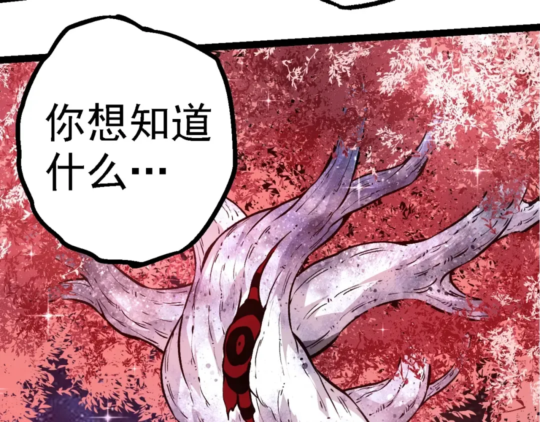 第284话 德鲁伊 第103页