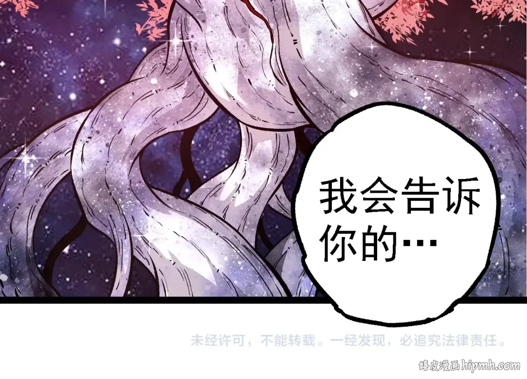 第284话 德鲁伊 第104页