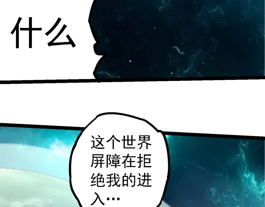 第284话 德鲁伊 第21页