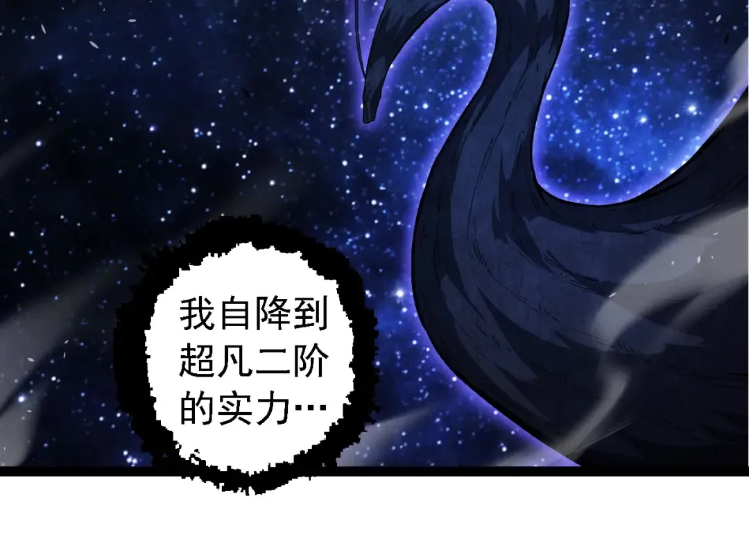 第284话 德鲁伊 第44页