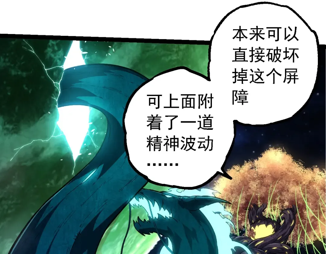 第284话 德鲁伊 第45页