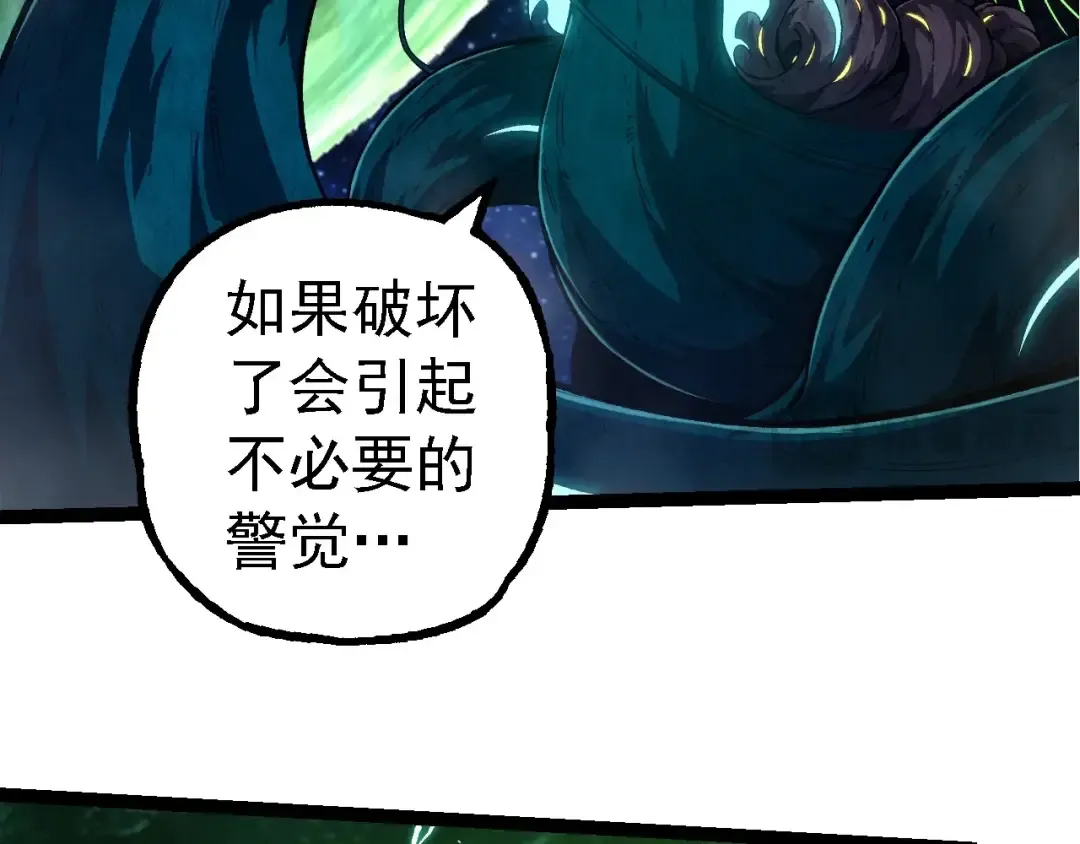 第284话 德鲁伊 第46页