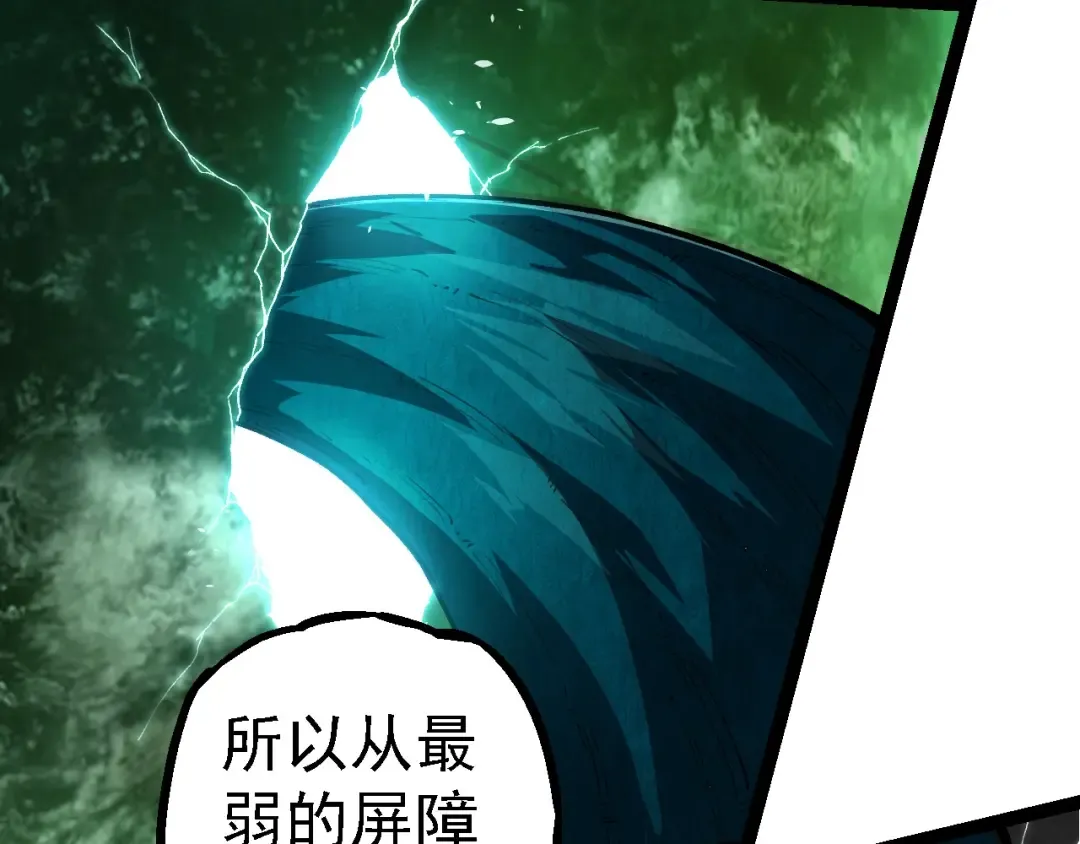 第284话 德鲁伊 第47页