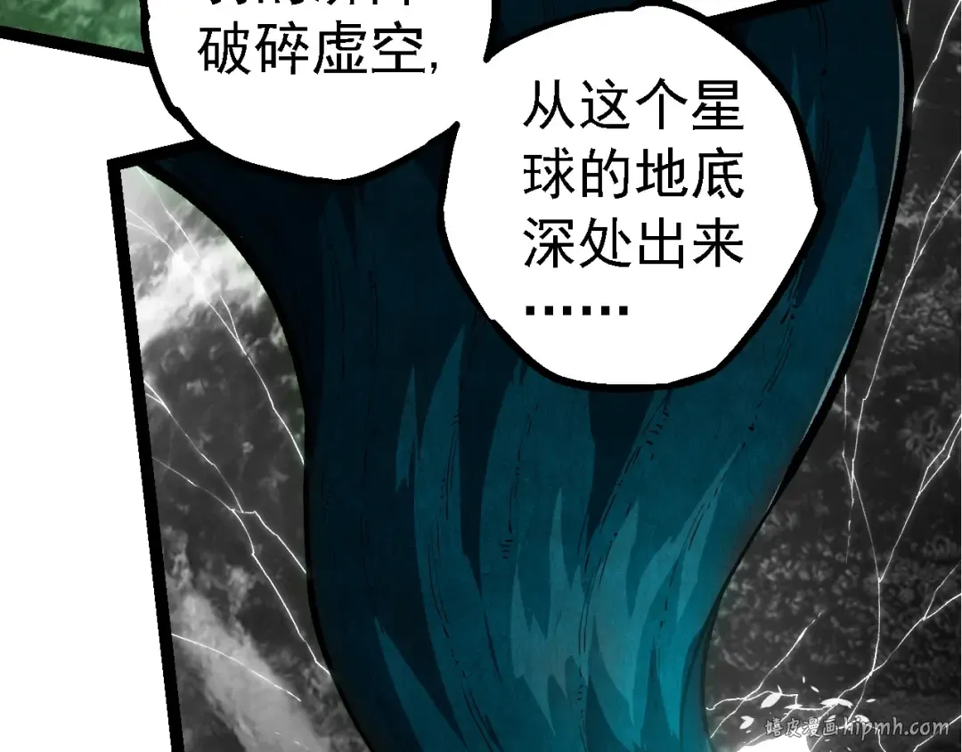 第284话 德鲁伊 第48页