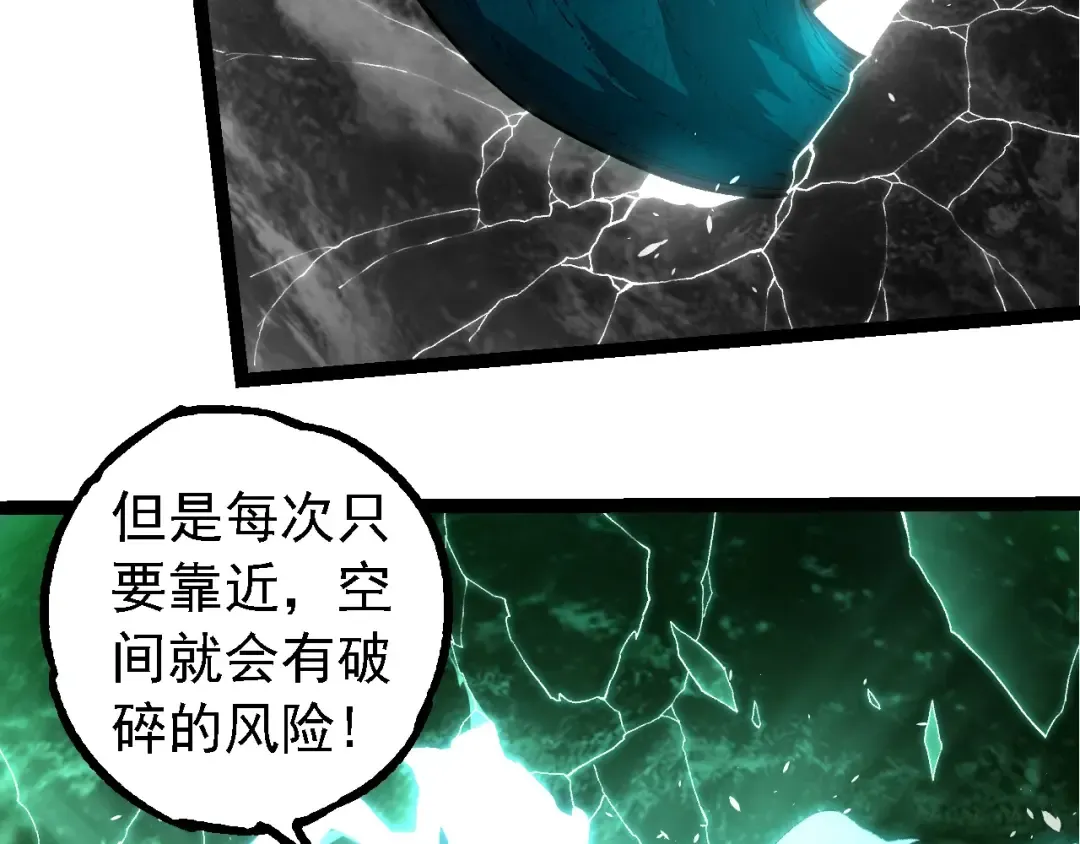 第284话 德鲁伊 第49页