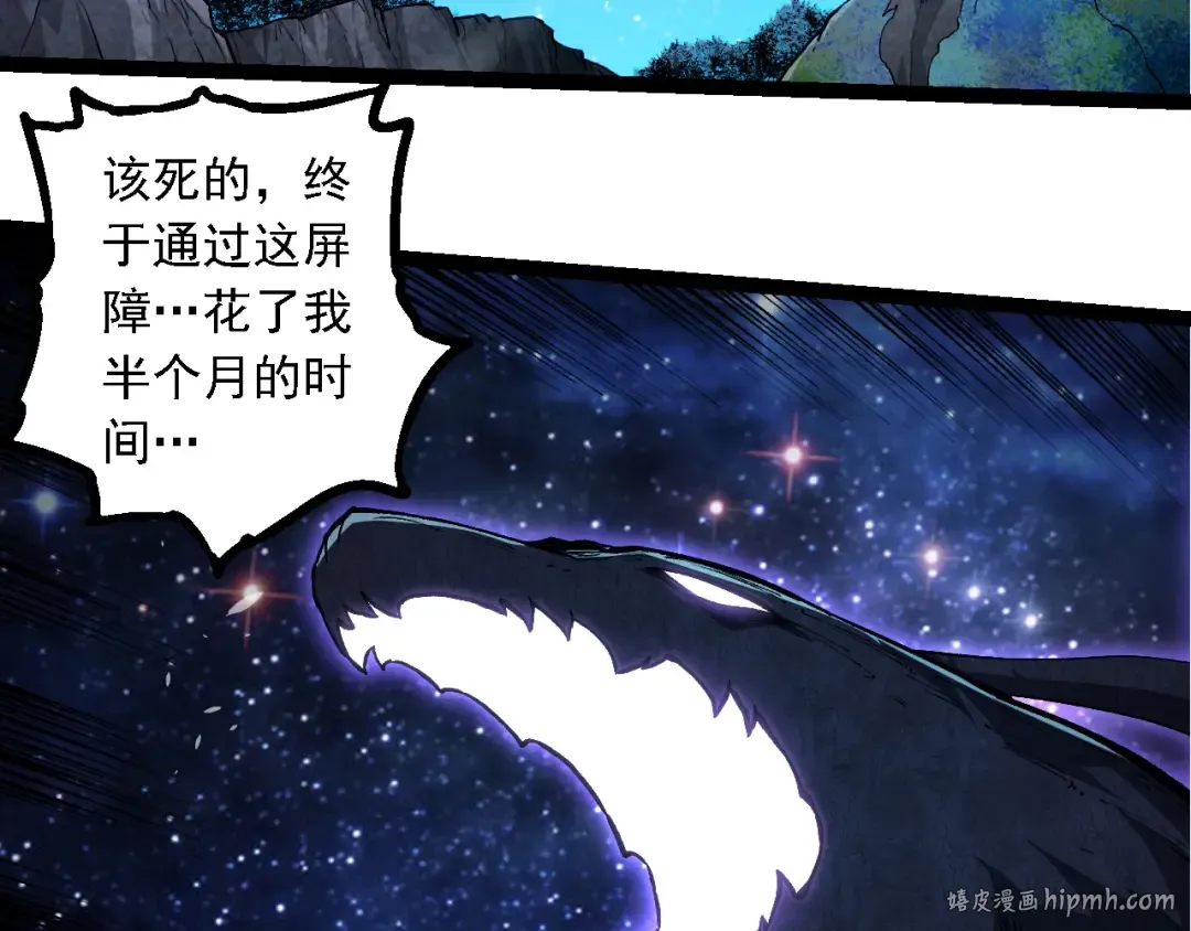第284话 德鲁伊 第40页