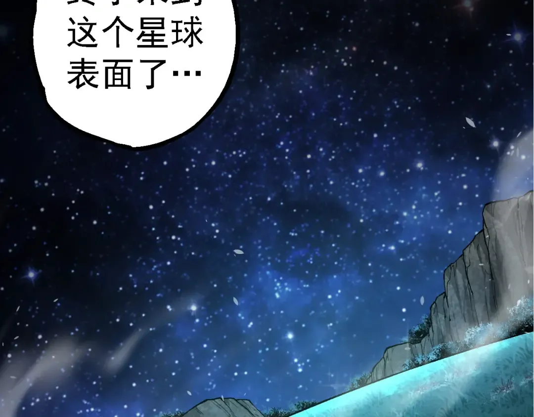 第284话 德鲁伊 第42页
