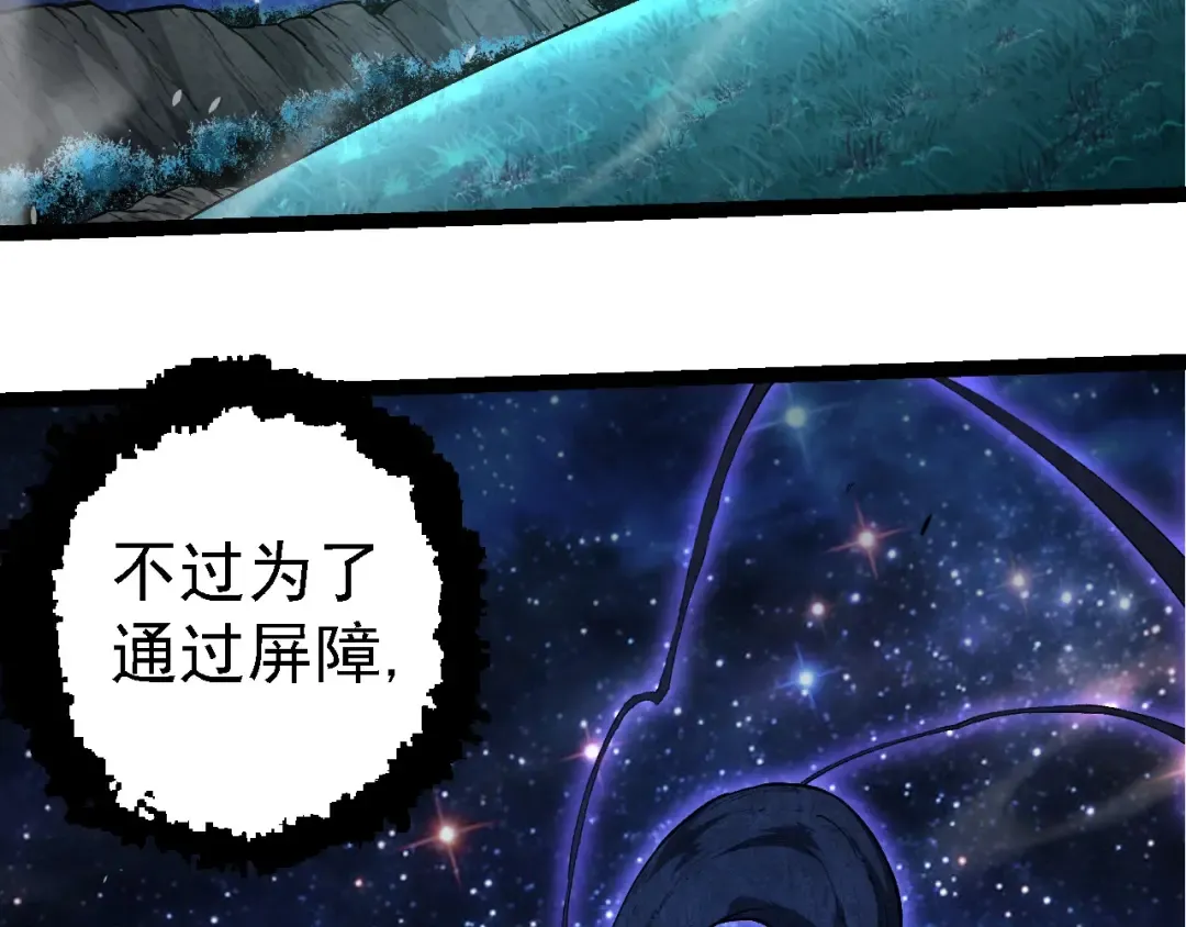 第284话 德鲁伊 第43页
