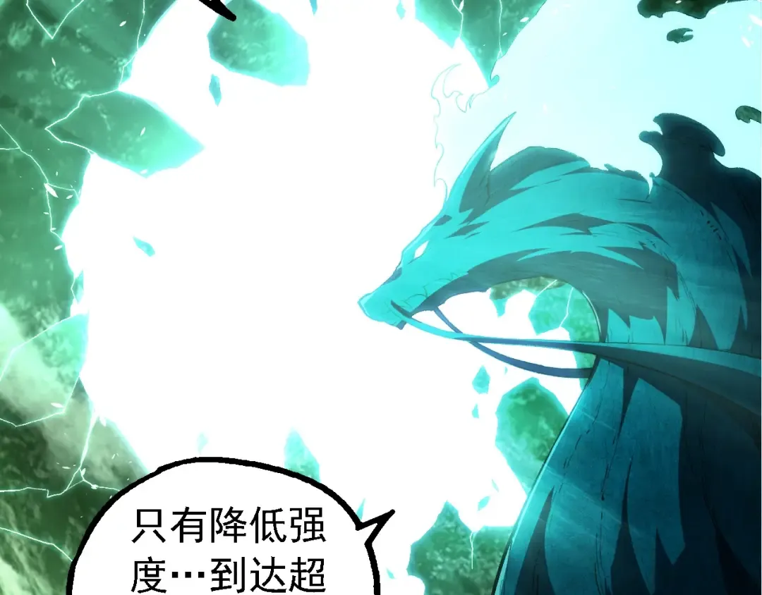 第284话 德鲁伊 第50页
