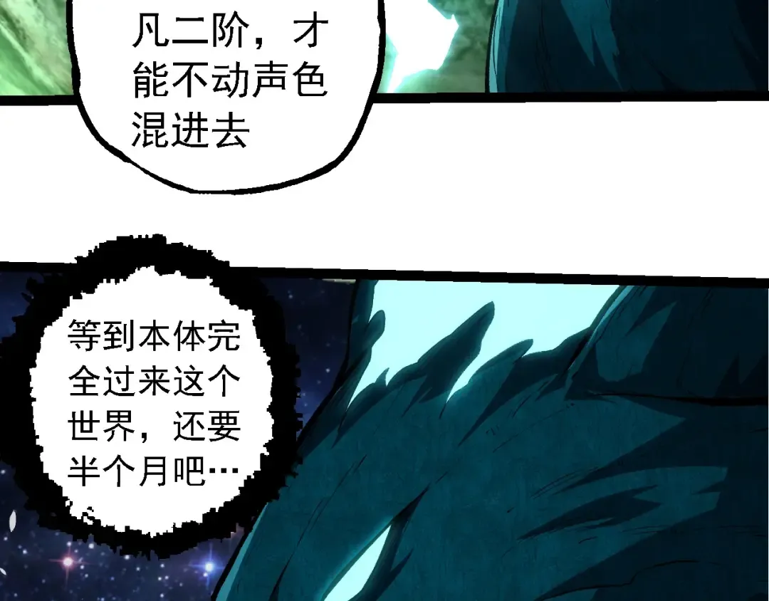 第284话 德鲁伊 第51页