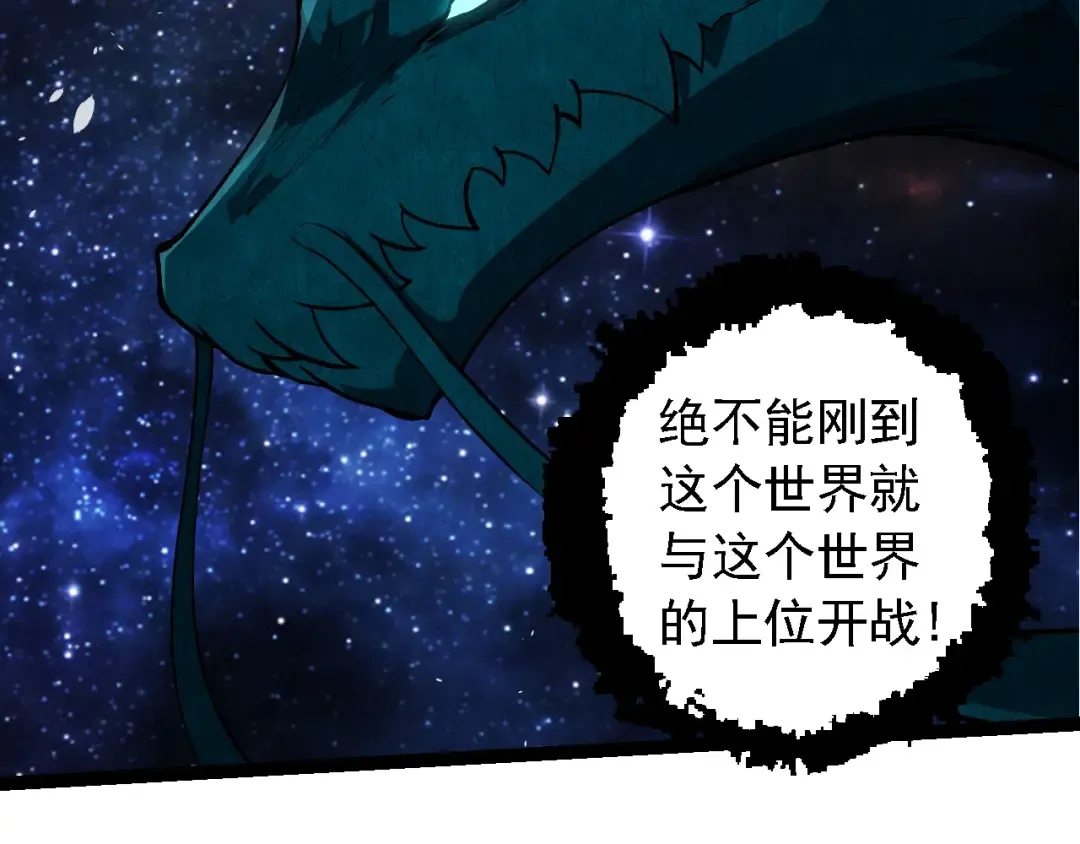 第284话 德鲁伊 第52页