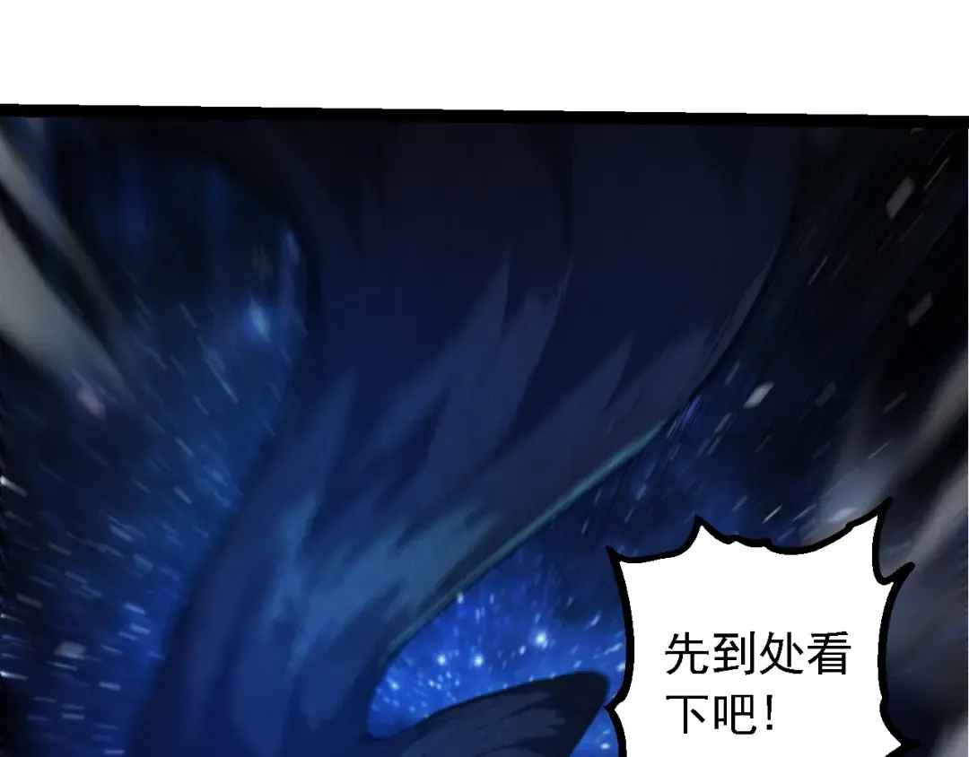第284话 德鲁伊 第53页