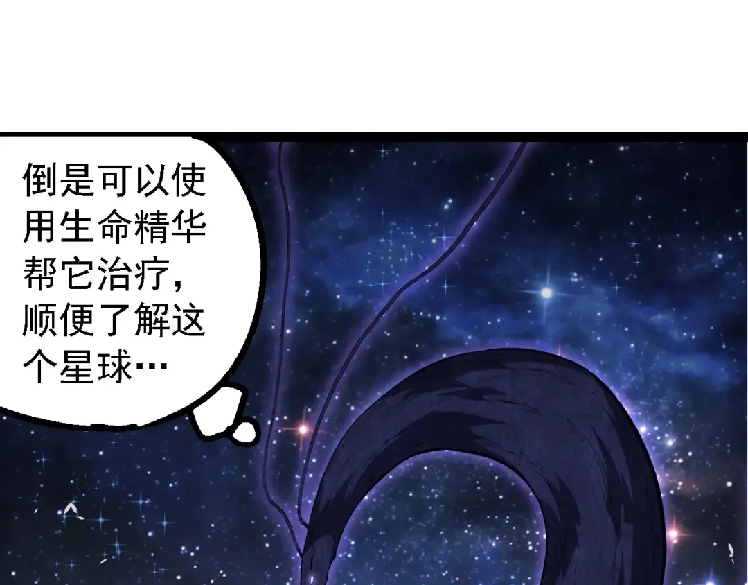 第284话 德鲁伊 第65页
