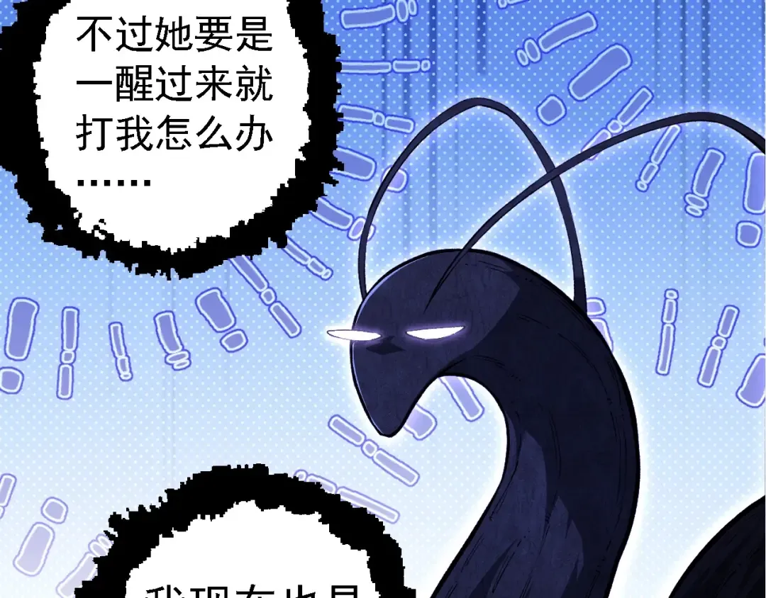 第284话 德鲁伊 第67页