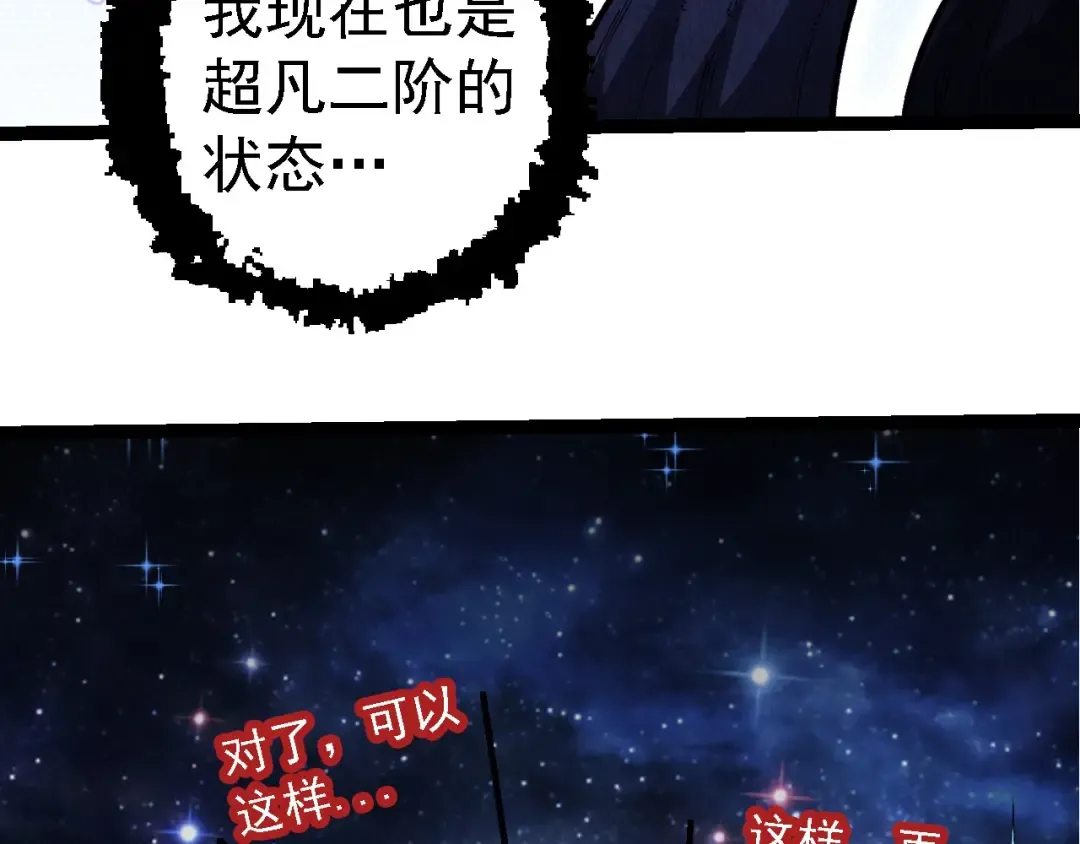 第284话 德鲁伊 第68页