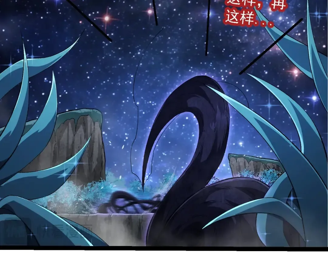 第284话 德鲁伊 第69页