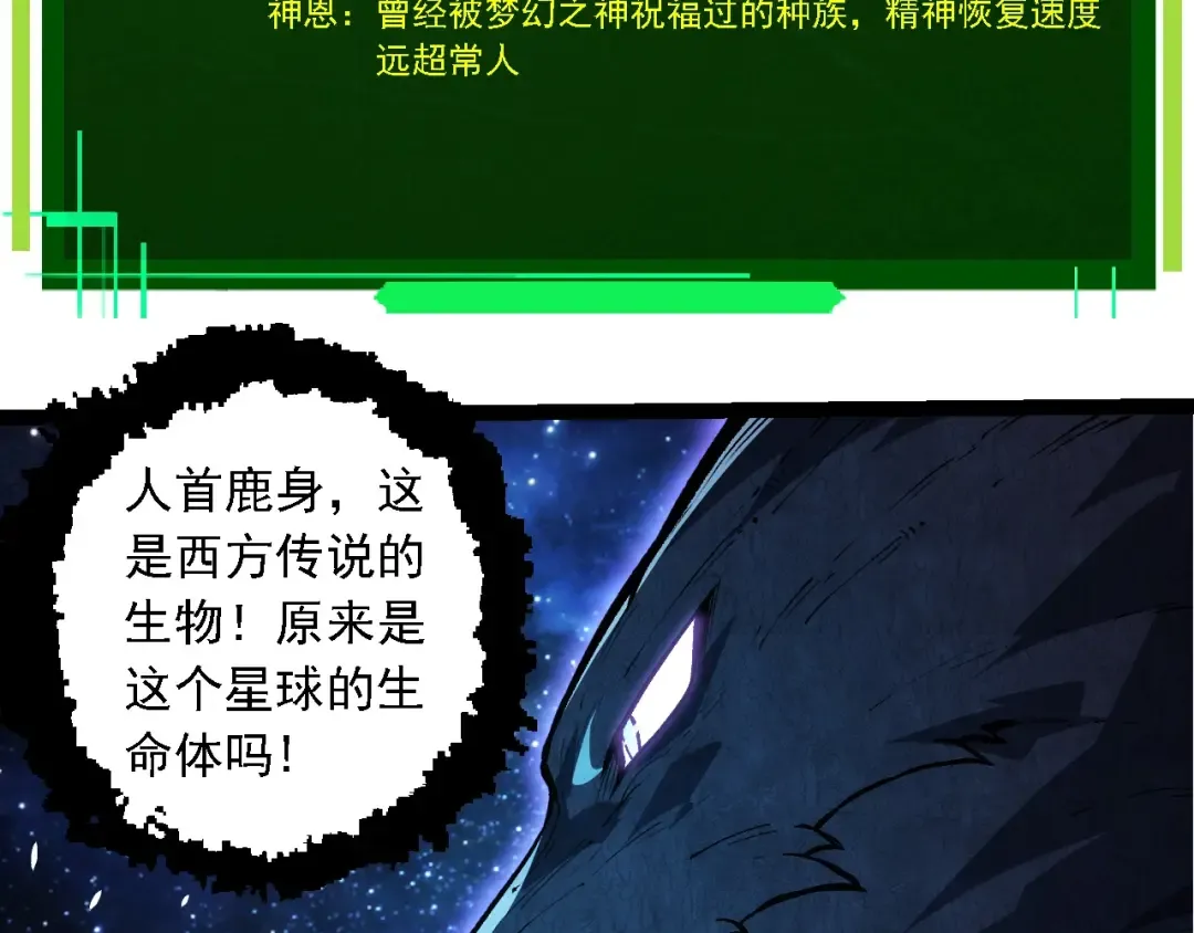 第284话 德鲁伊 第62页