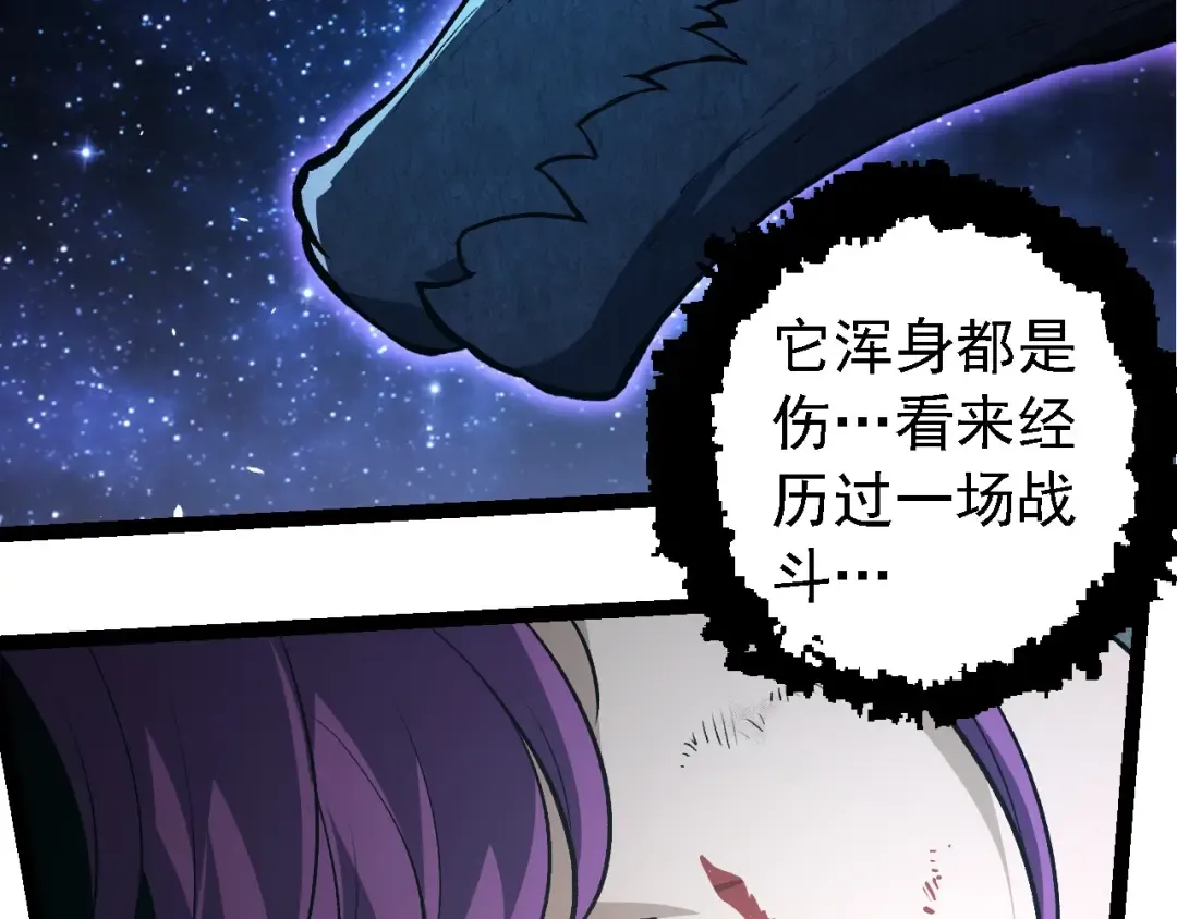 第284话 德鲁伊 第63页