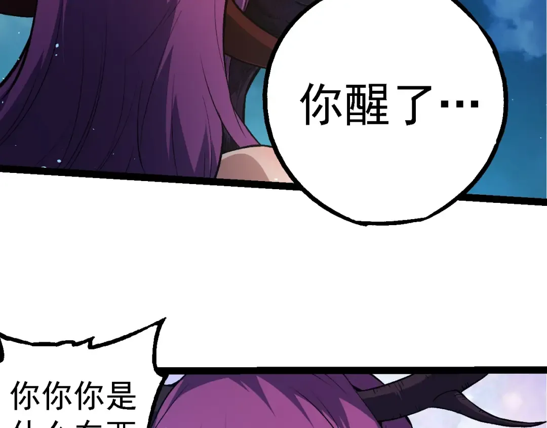 第284话 德鲁伊 第76页