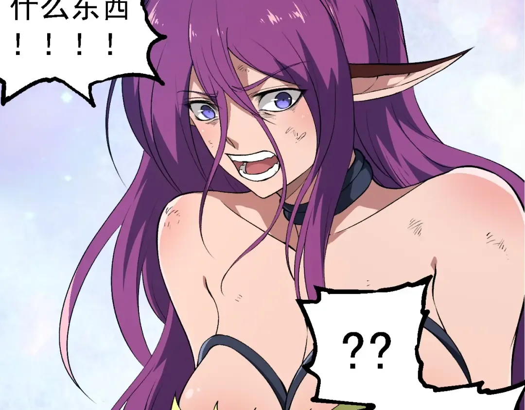 第284话 德鲁伊 第77页