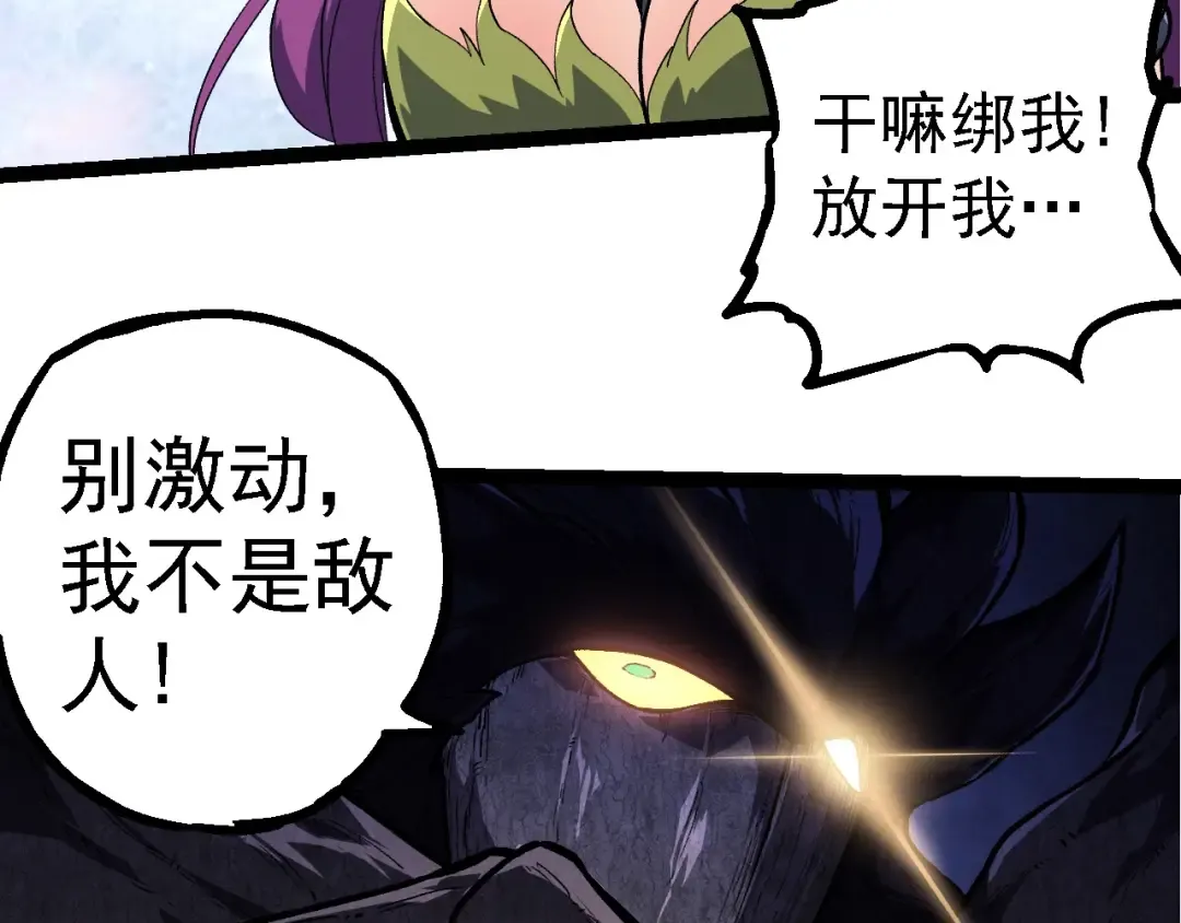 第284话 德鲁伊 第78页